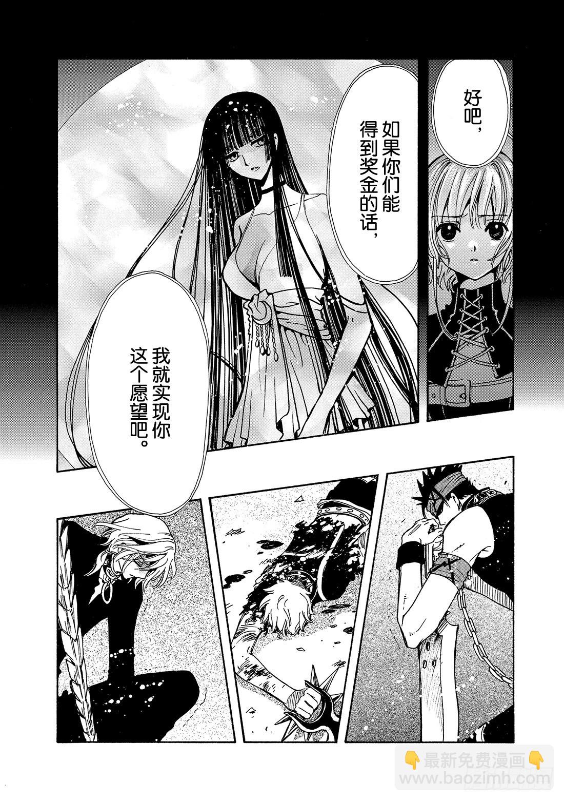 Chapitre.139 迷茫的-第131话