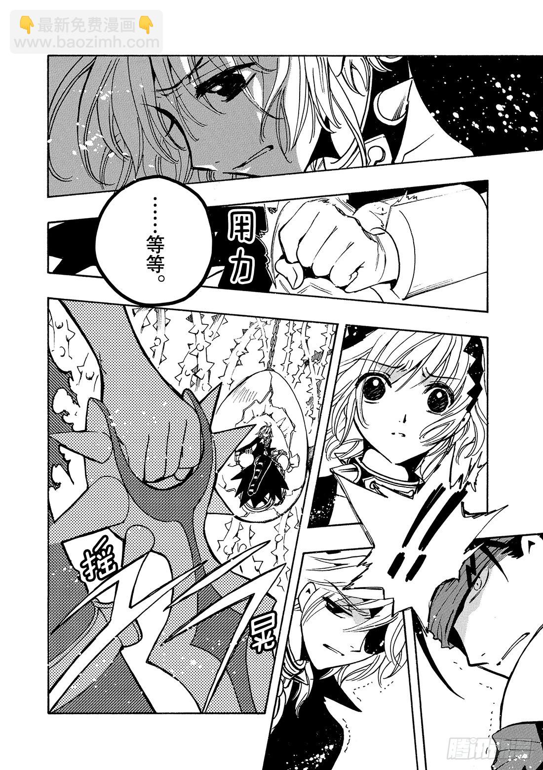 Chapitre.139 迷茫的-第131话