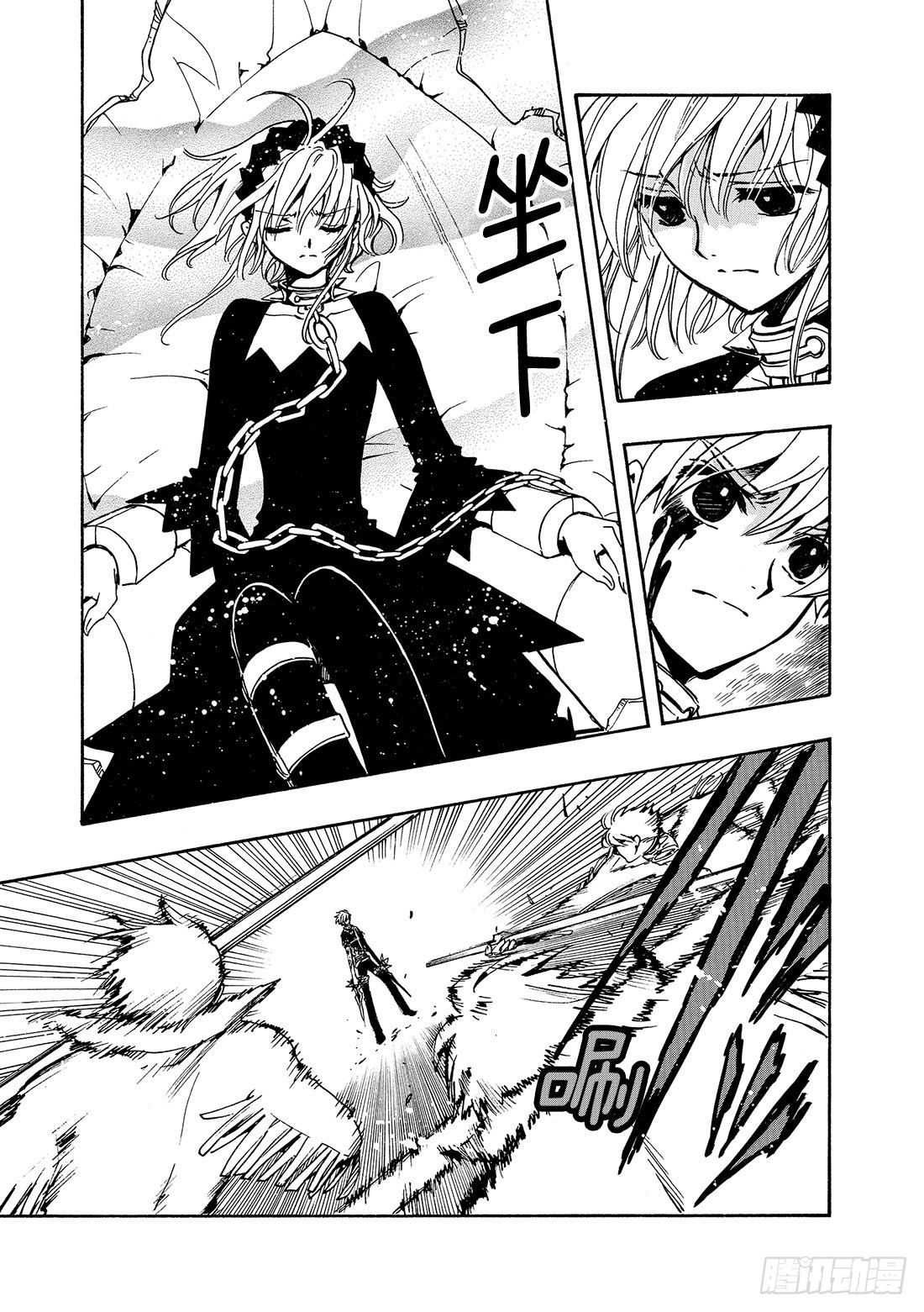 Chapitre.139 迷茫的-第131话