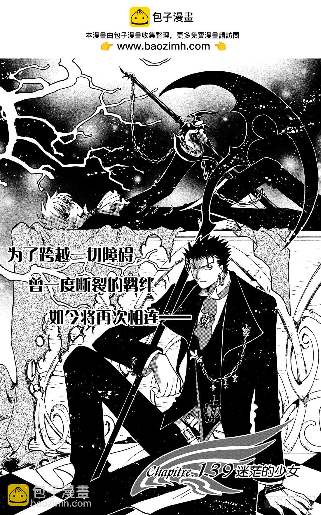 Chapitre.139 迷茫的-第131话