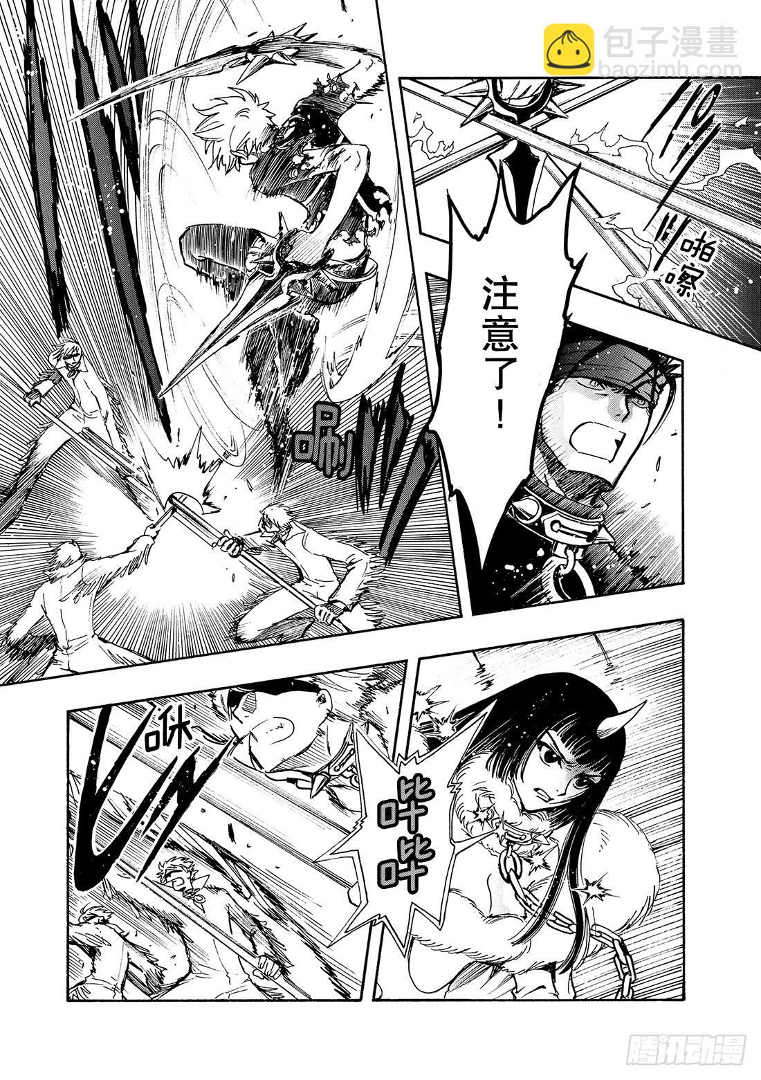 Chapitre.139 迷茫的-第131话