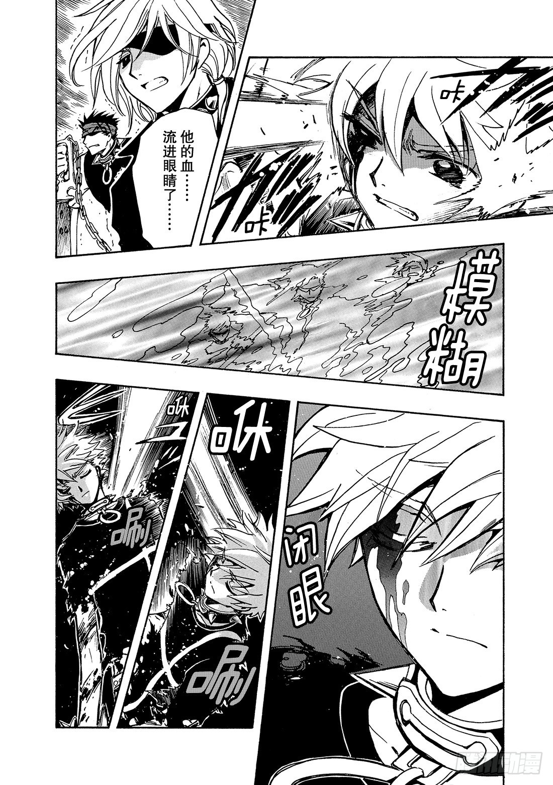 Chapitre.139 迷茫的-第131话