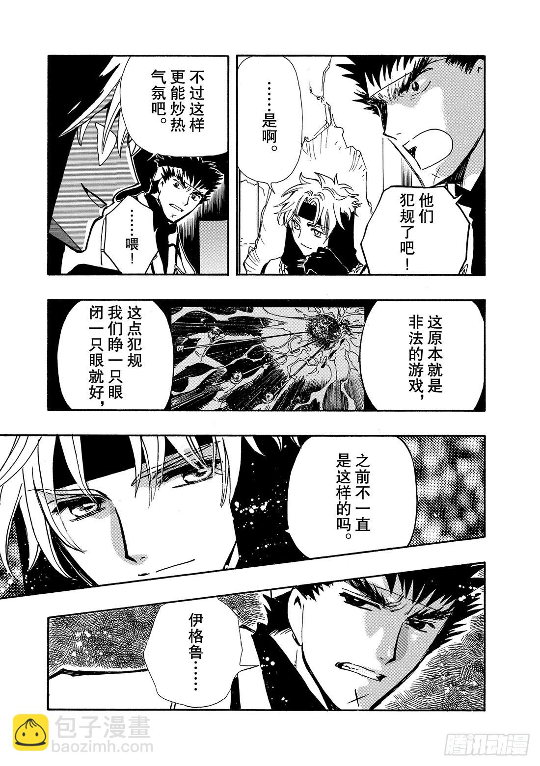 Chapitre.139 迷茫的-第131话