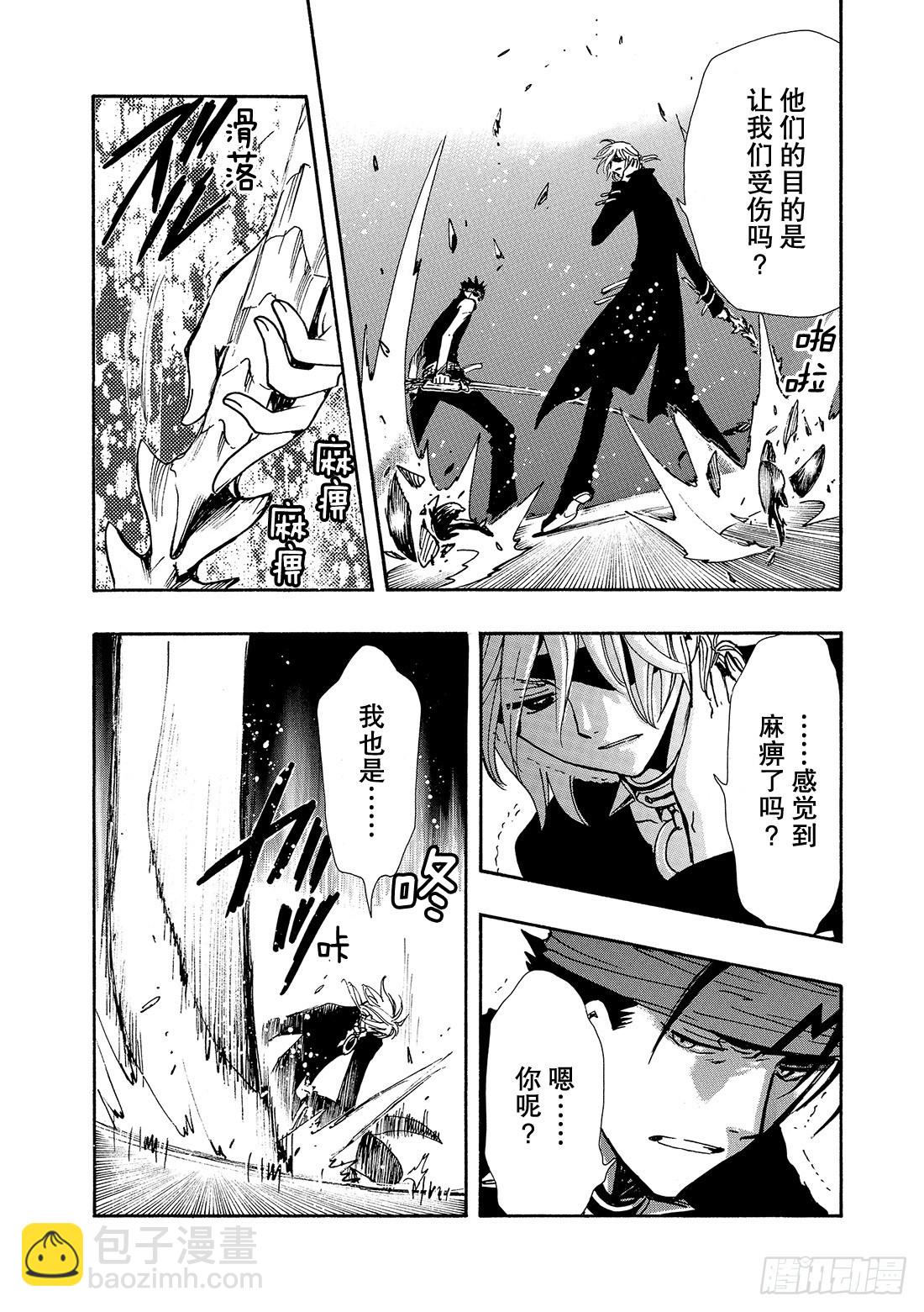 Chapitre.139 迷茫的-第131话
