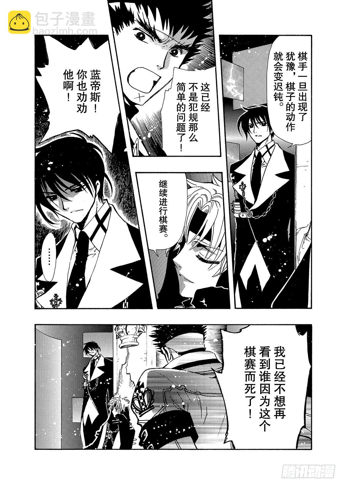 Chapitre.139 迷茫的-第131话