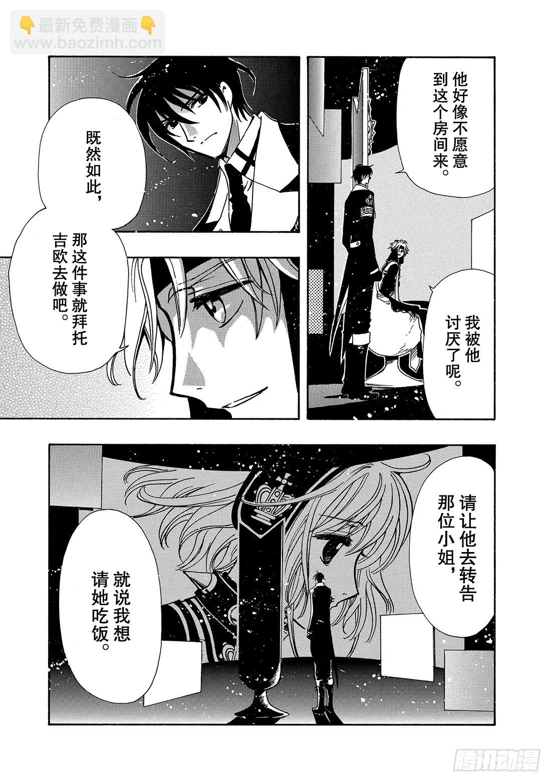 Chapitre.142 孤独的-第133话