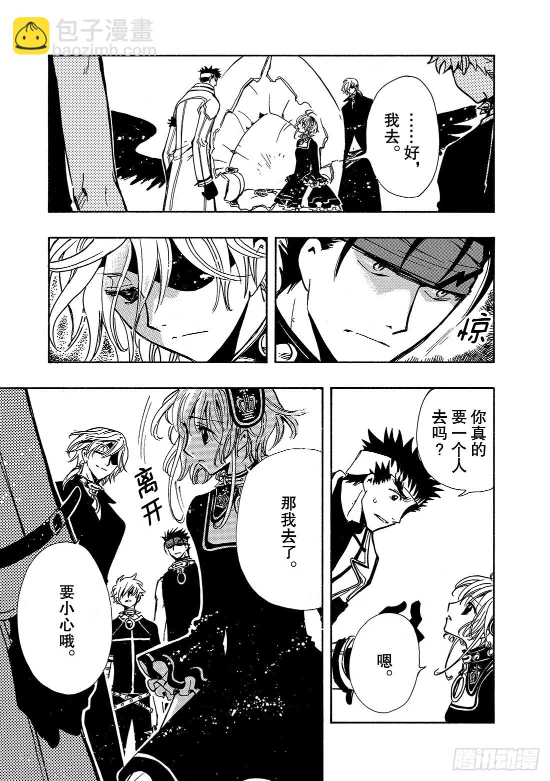 Chapitre.142 孤独的-第133话