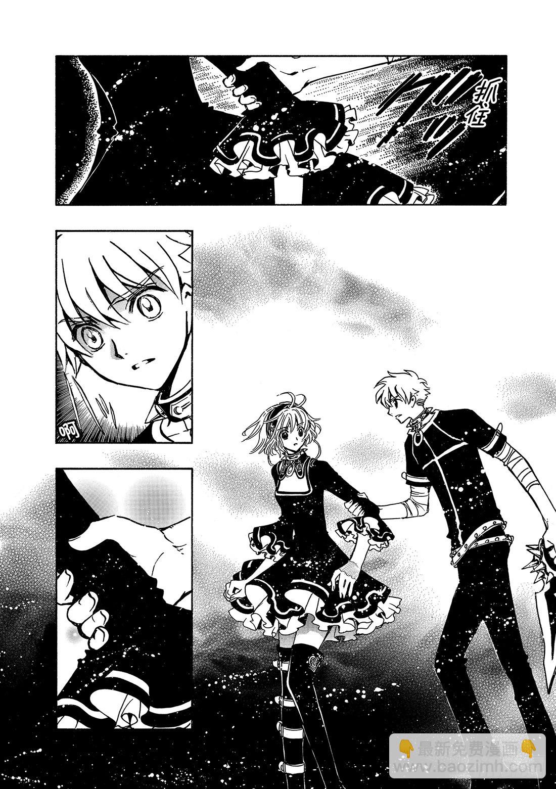 Chapitre.142 孤独的-第133话