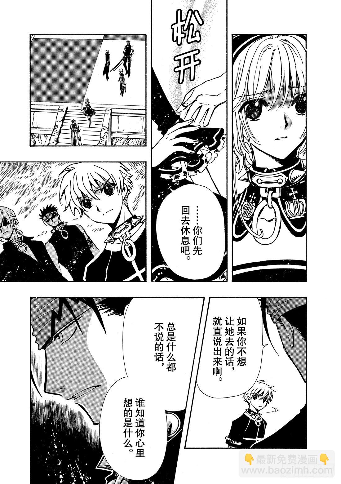 Chapitre.142 孤独的-第133话