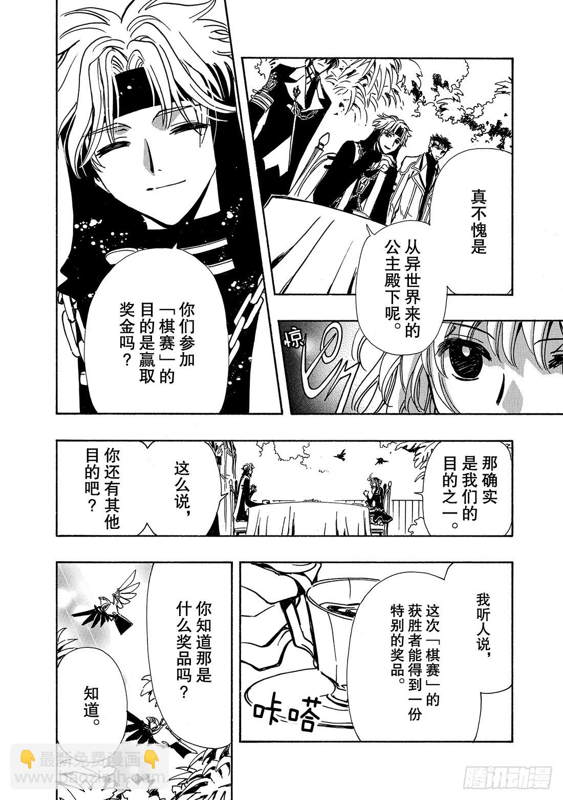 Chapitre.142 孤独的-第133话