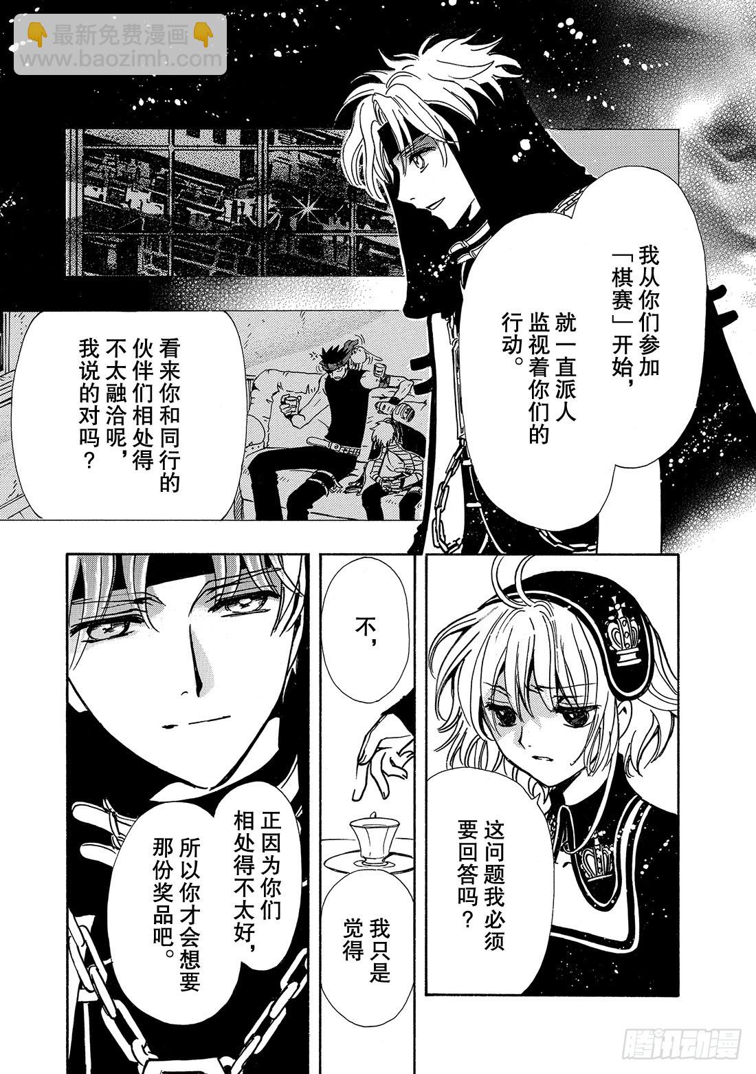 Chapitre.142 孤独的-第133话