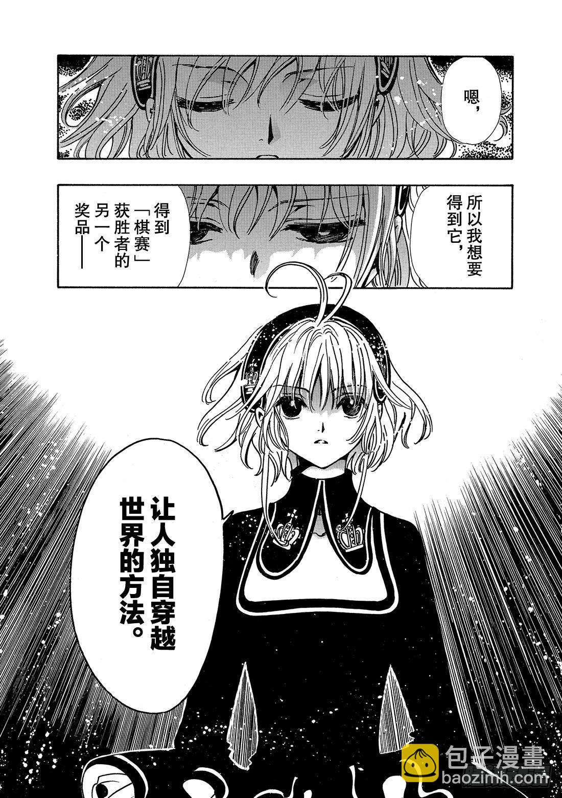 Chapitre.142 孤独的-第133话