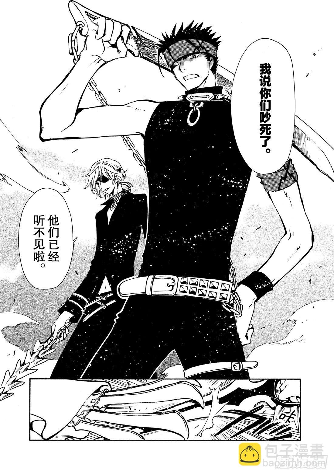 Chapitre.142 孤独的-第133话