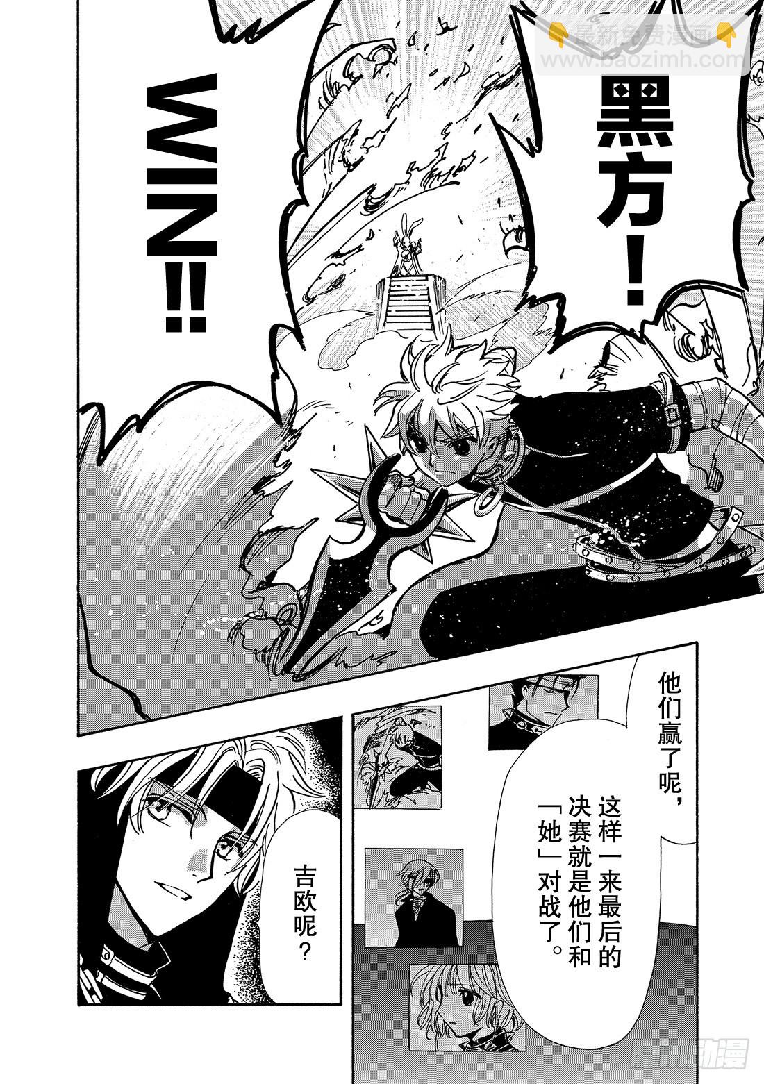 Chapitre.142 孤独的-第133话