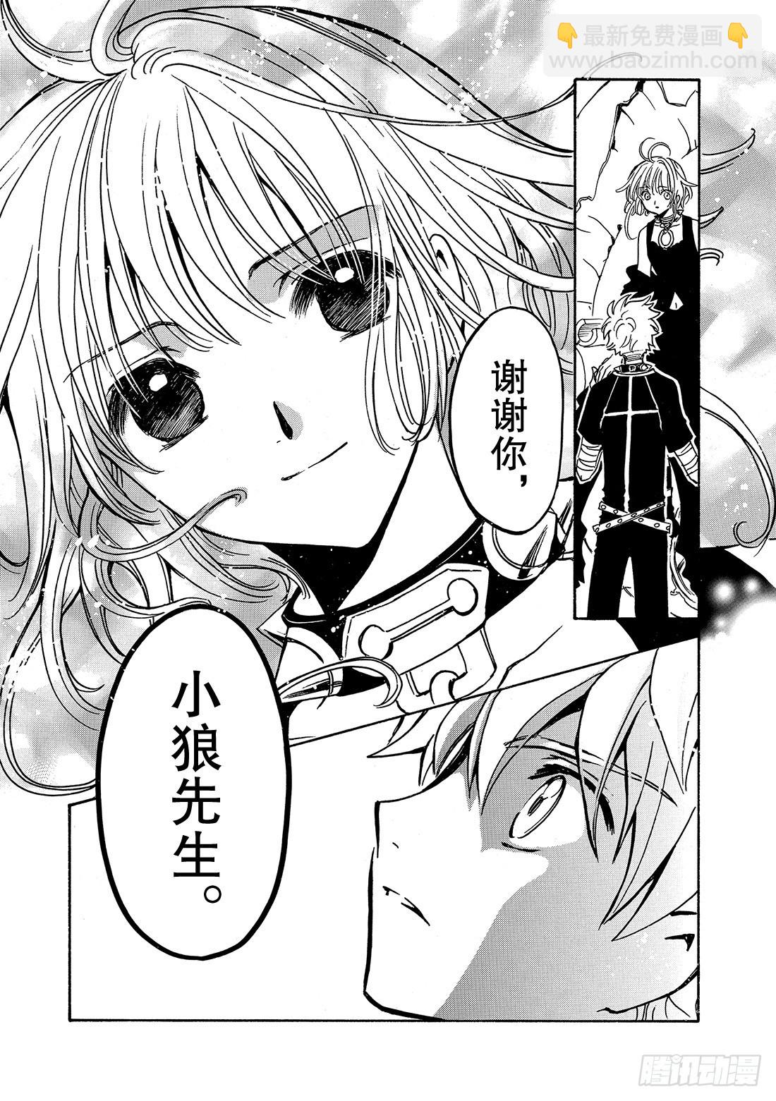 Chapitre.144 最重要-第135话