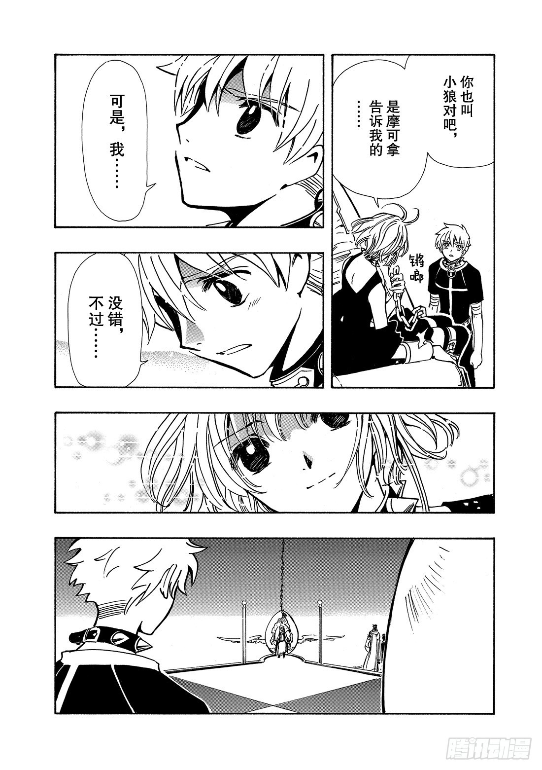 Chapitre.144 最重要-第135话