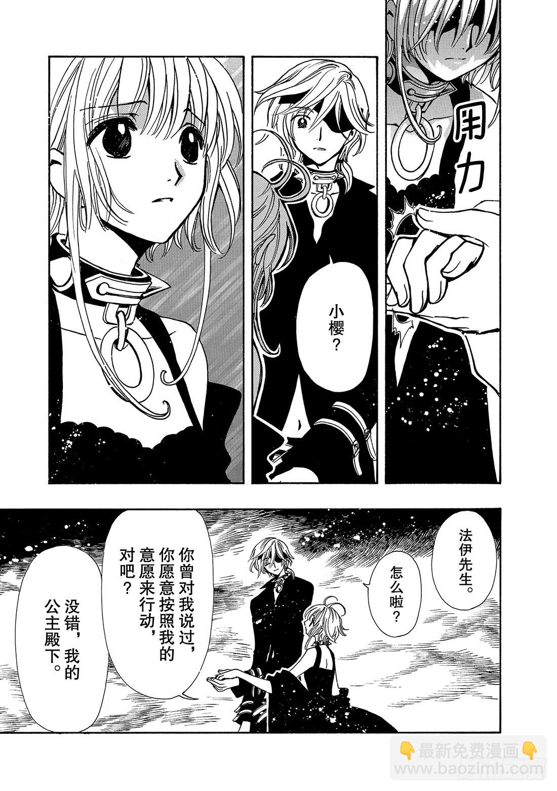 Chapitre.144 最重要-第135话