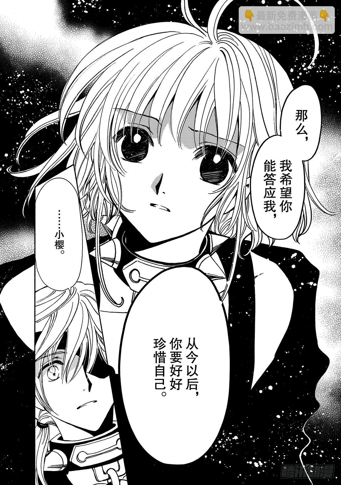 Chapitre.144 最重要-第135话