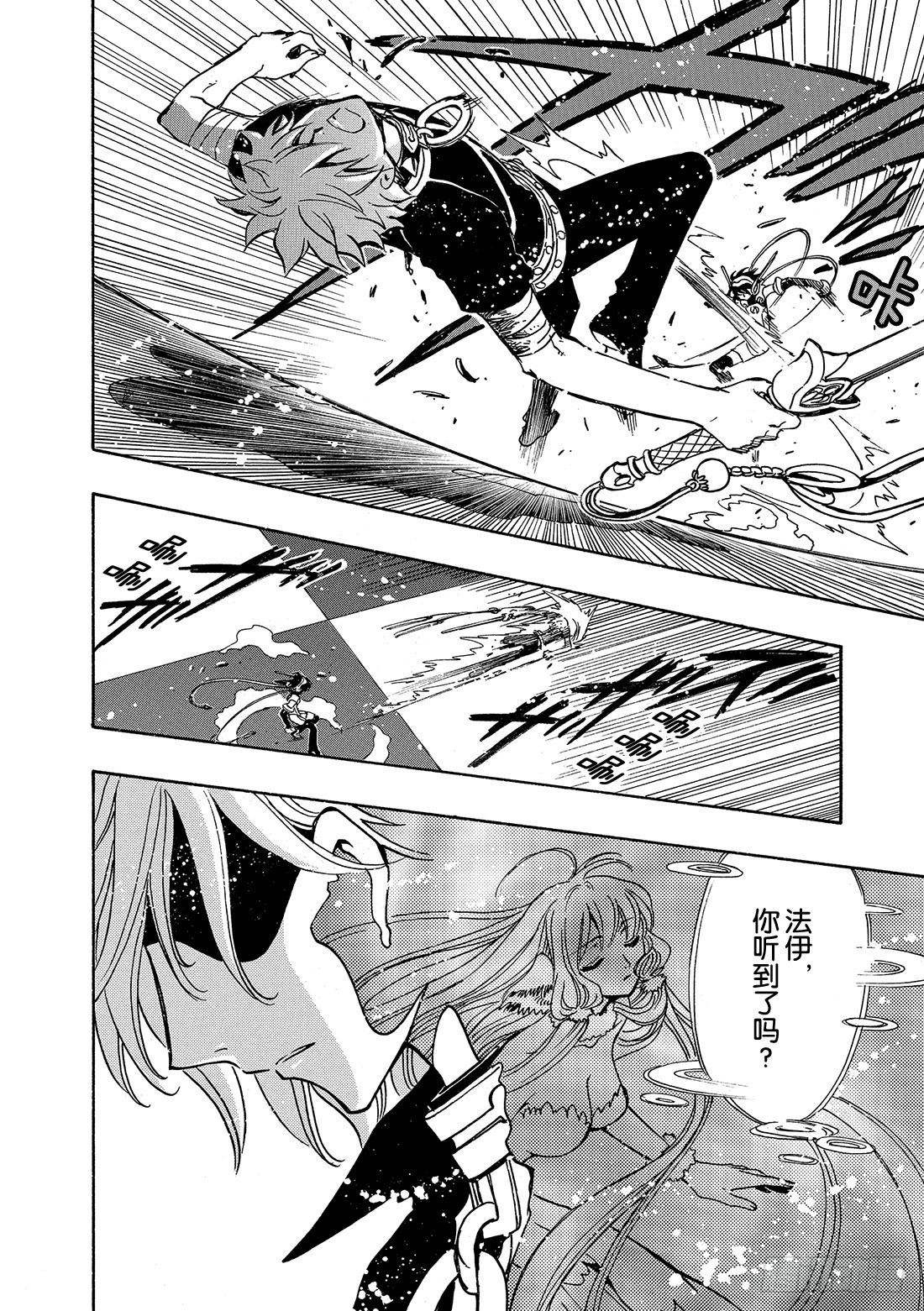 Chapitre.146 梦中所-第137话