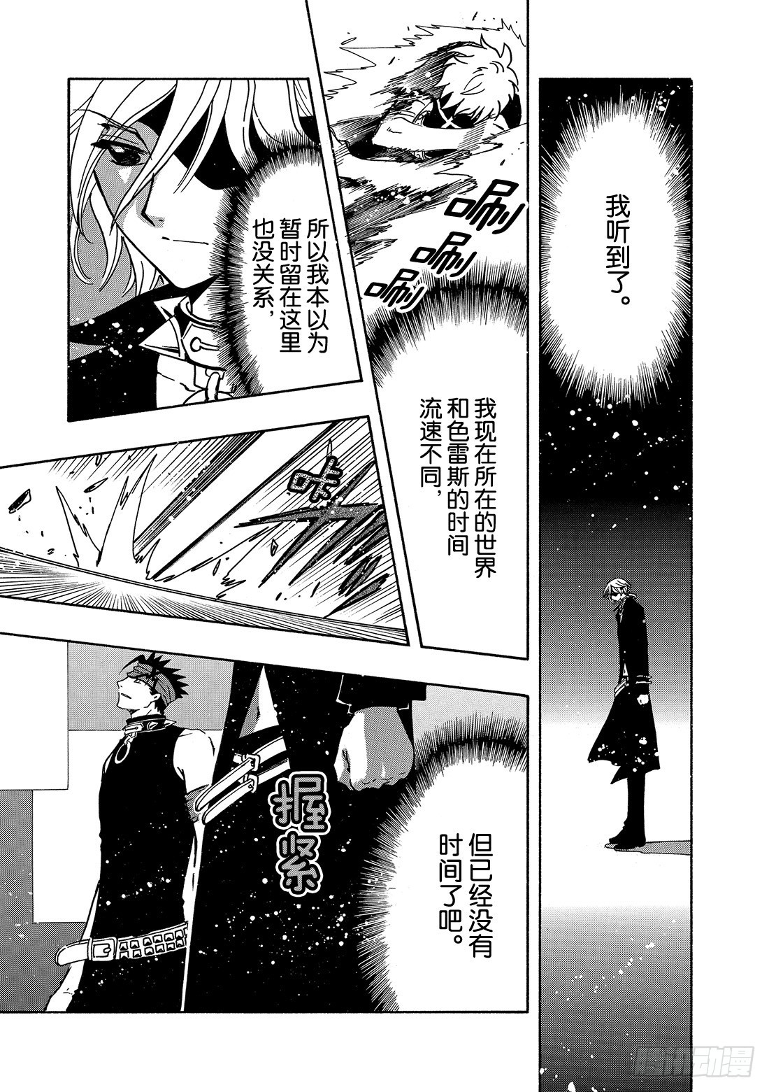 Chapitre.146 梦中所-第137话