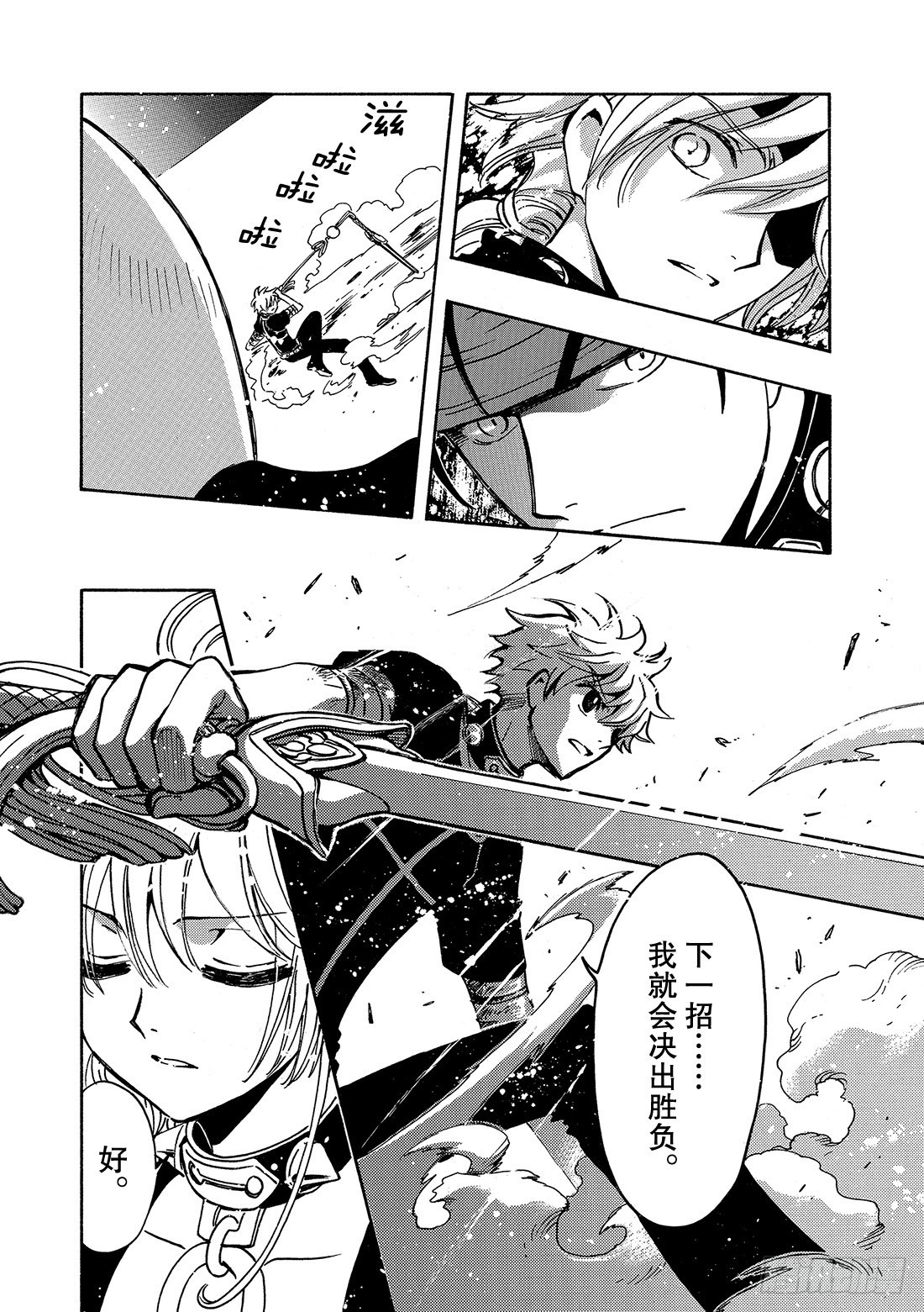 Chapitre.146 梦中所-第137话