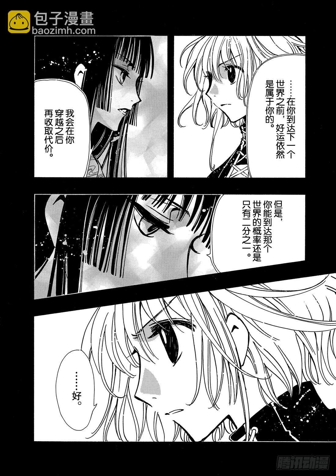 Chapitre.146 梦中所-第137话