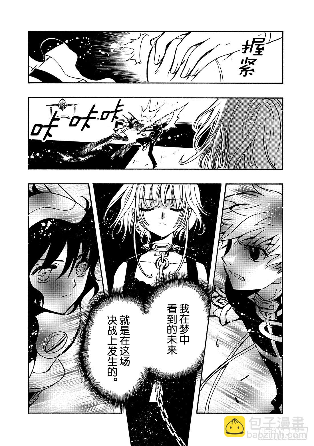 Chapitre.146 梦中所-第137话