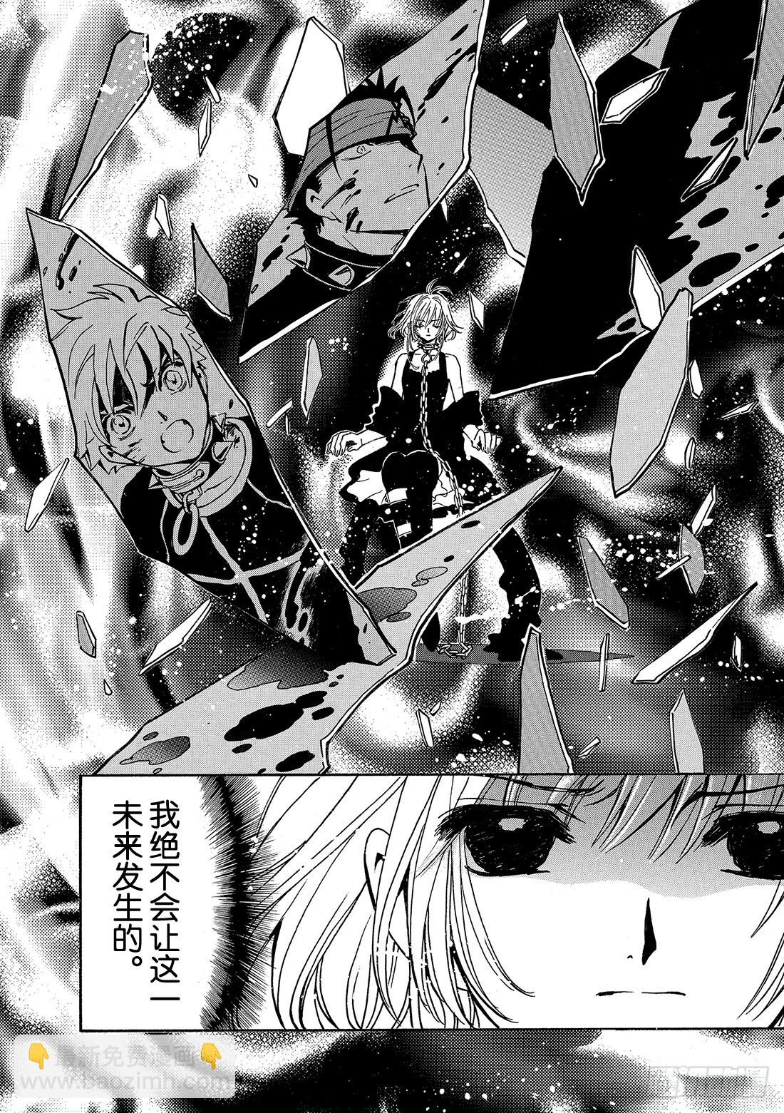 Chapitre.146 梦中所-第137话