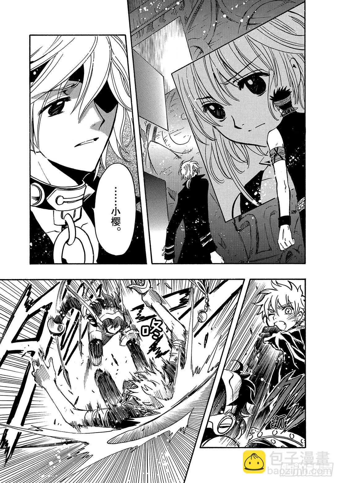 Chapitre.146 梦中所-第137话