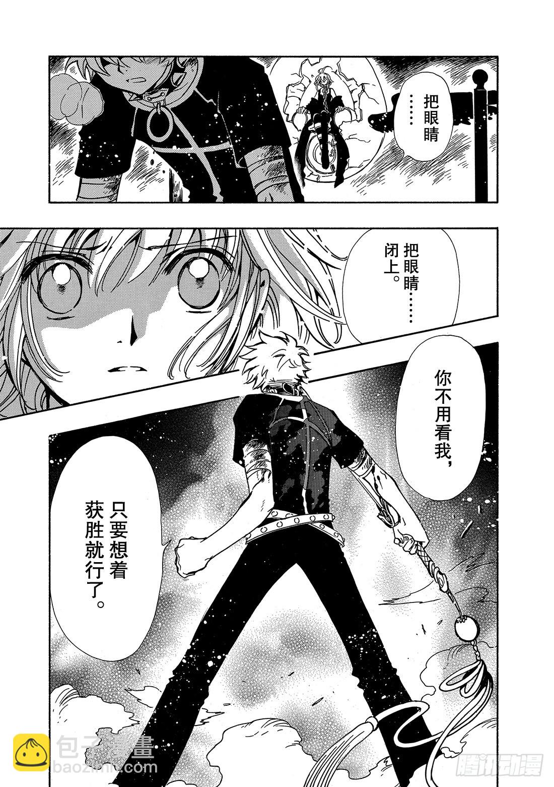 Chapitre.146 梦中所-第137话