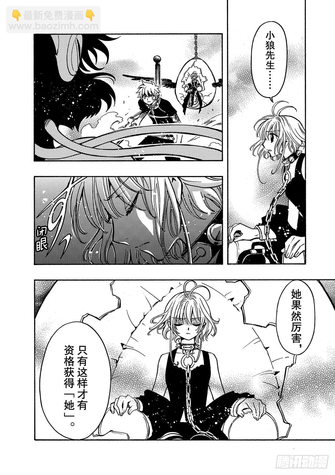 Chapitre.146 梦中所-第137话