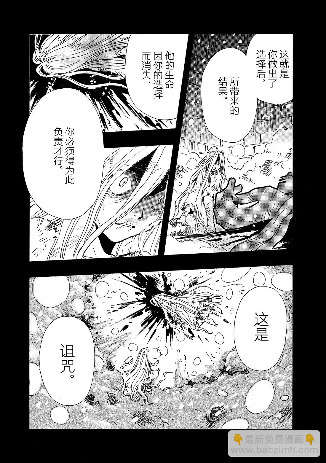 Chapitre.148 两个选-第139话
