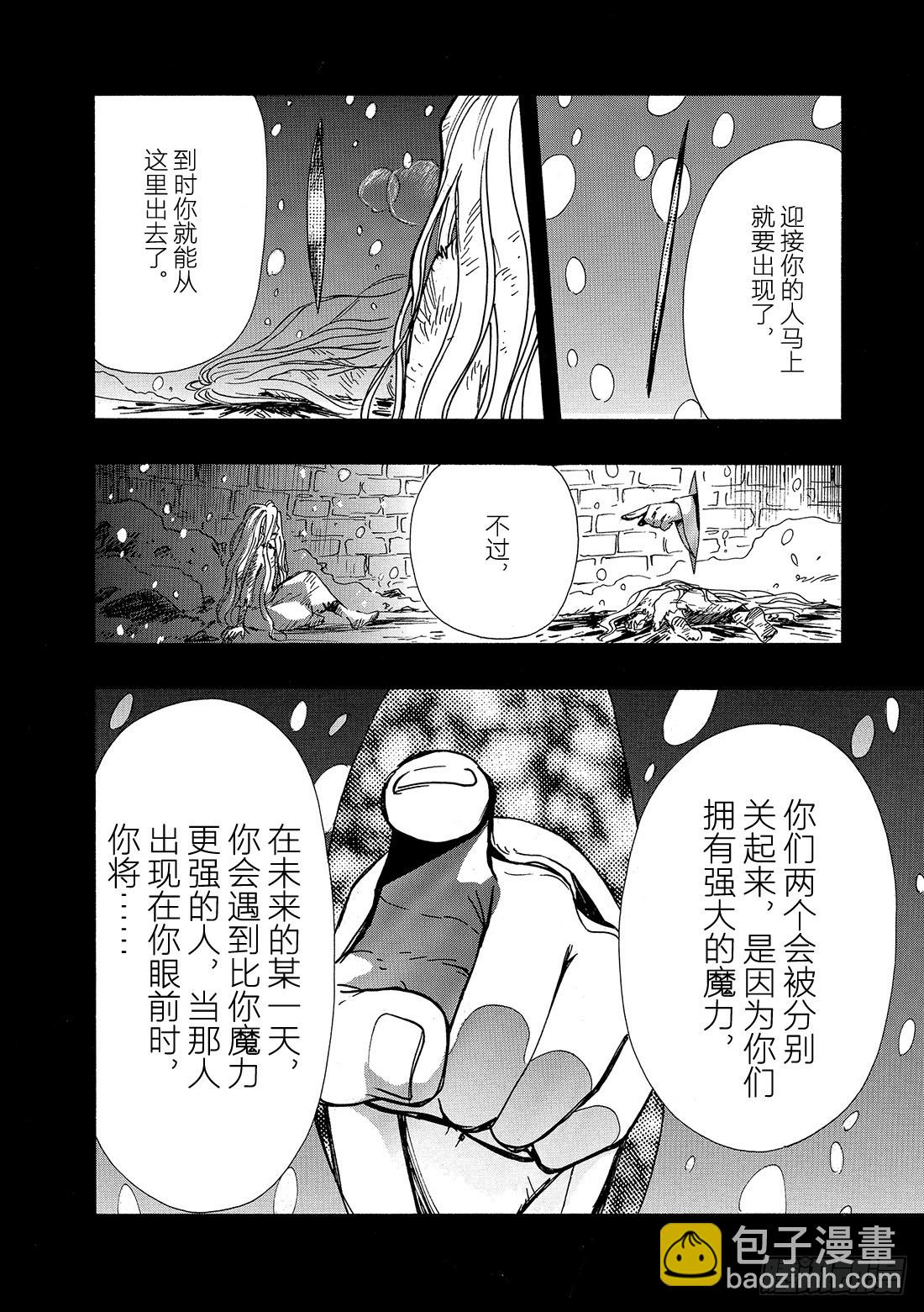 Chapitre.148 两个选-第139话