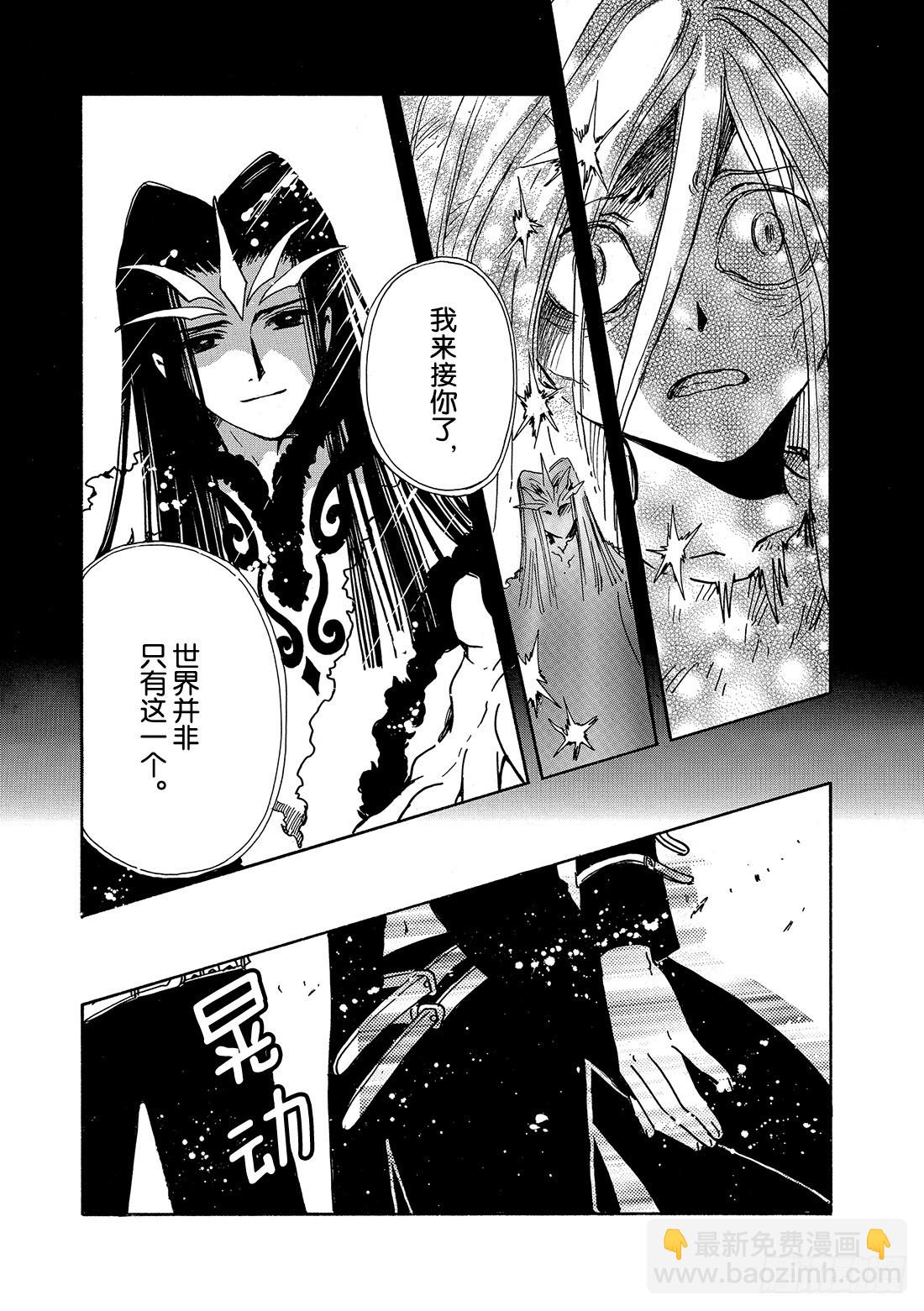 Chapitre.148 两个选-第139话