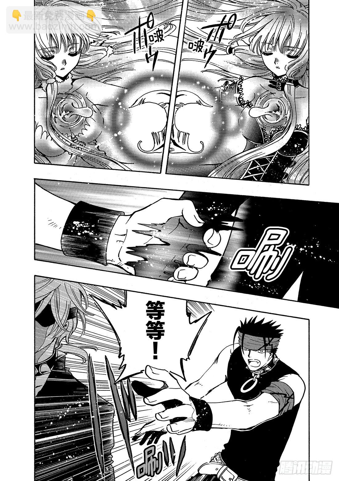 Chapitre.148 两个选-第139话