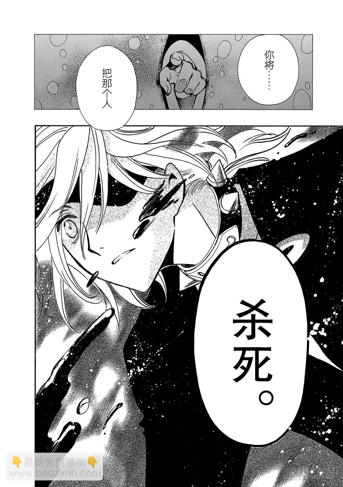 Chapitre.148 两个选-第139话