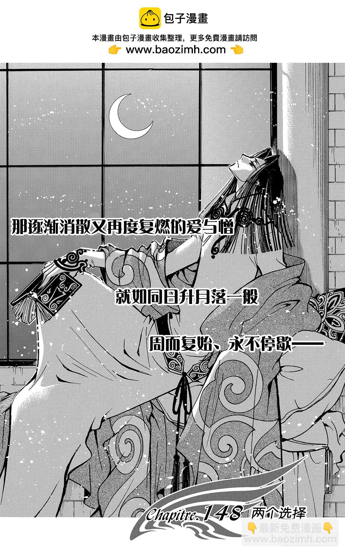 Chapitre.148 两个选-第139话