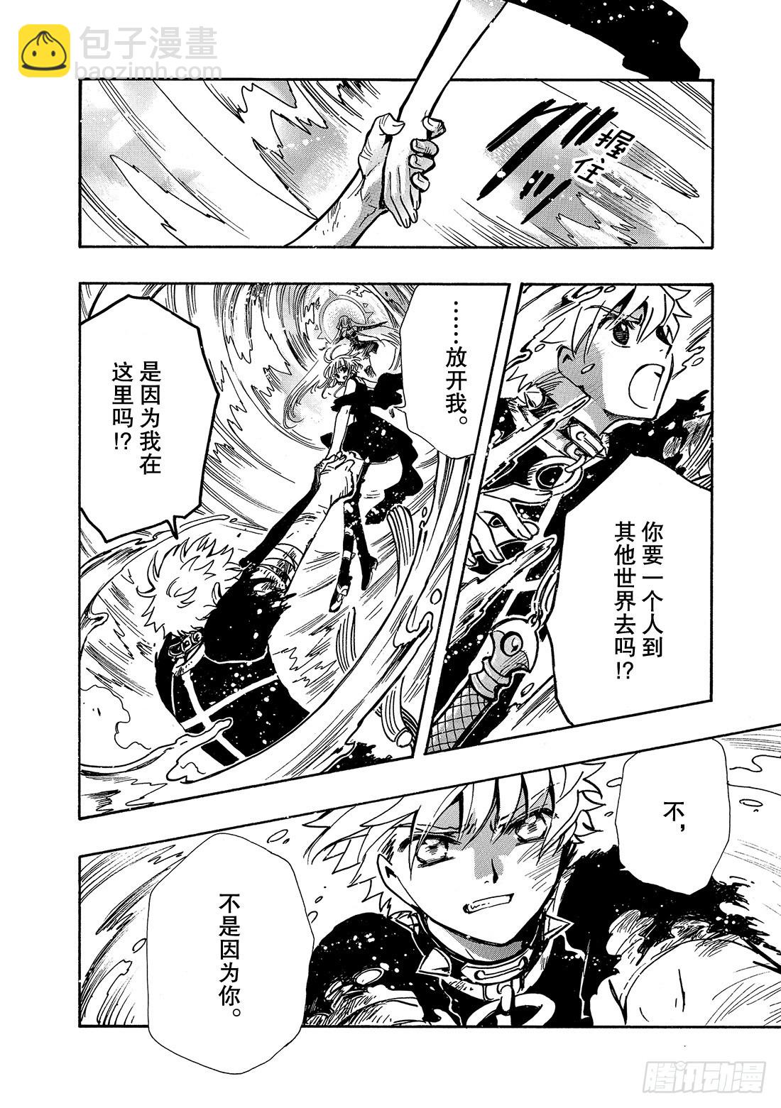 Chapitre.148 两个选-第139话