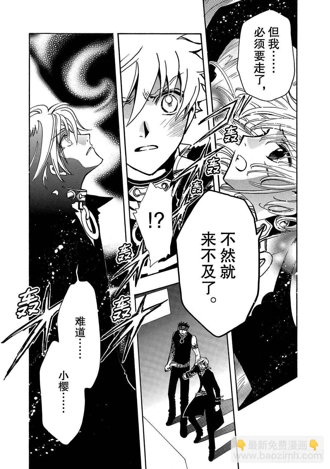 Chapitre.148 两个选-第139话