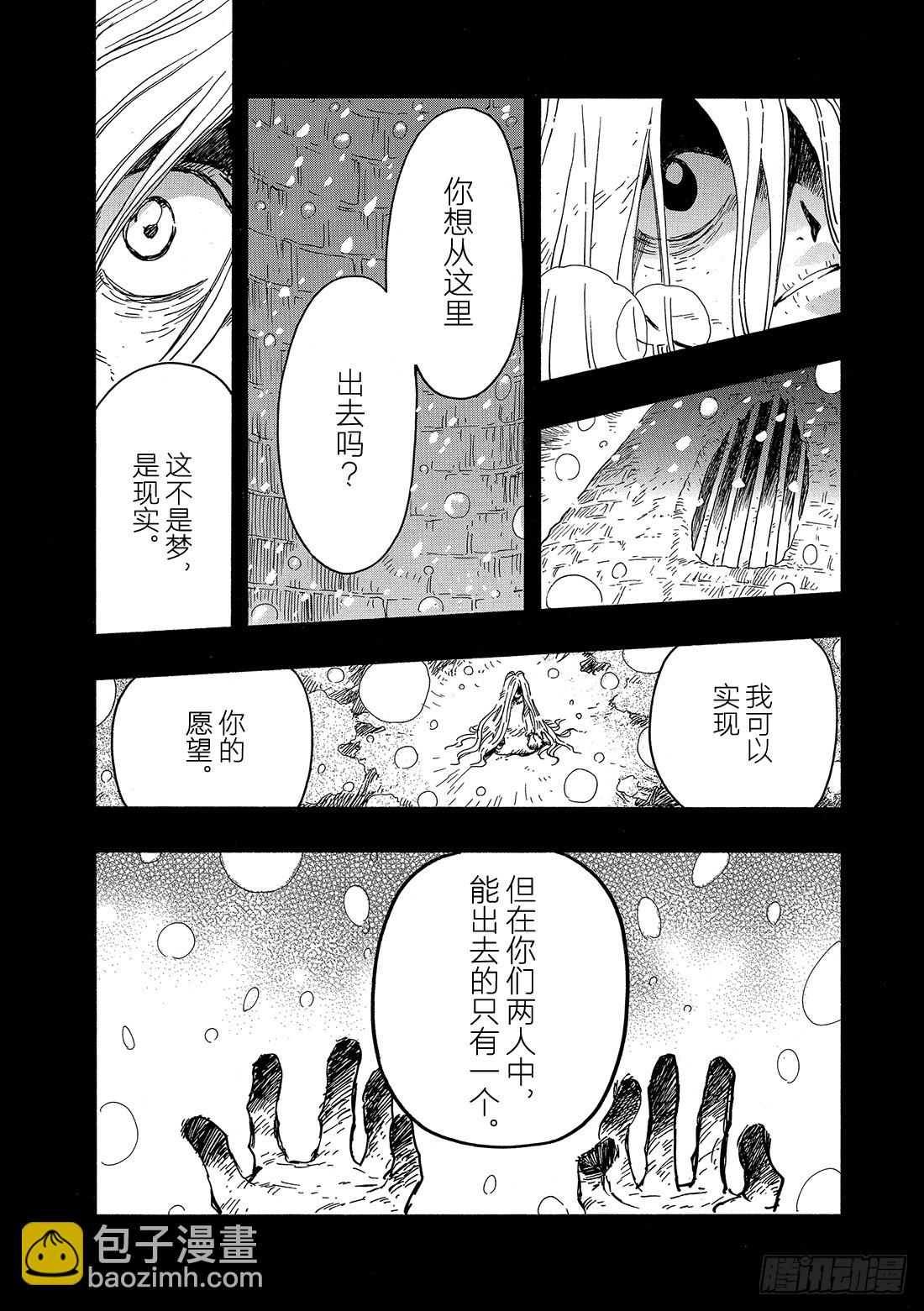 Chapitre.148 两个选-第139话