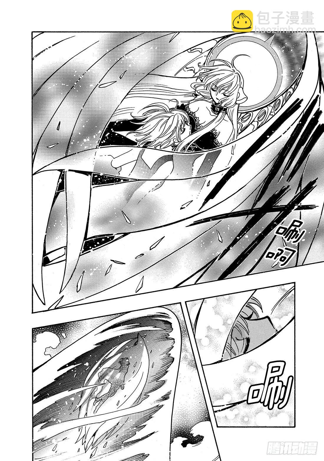 Chapitre.150 被留下-第19话