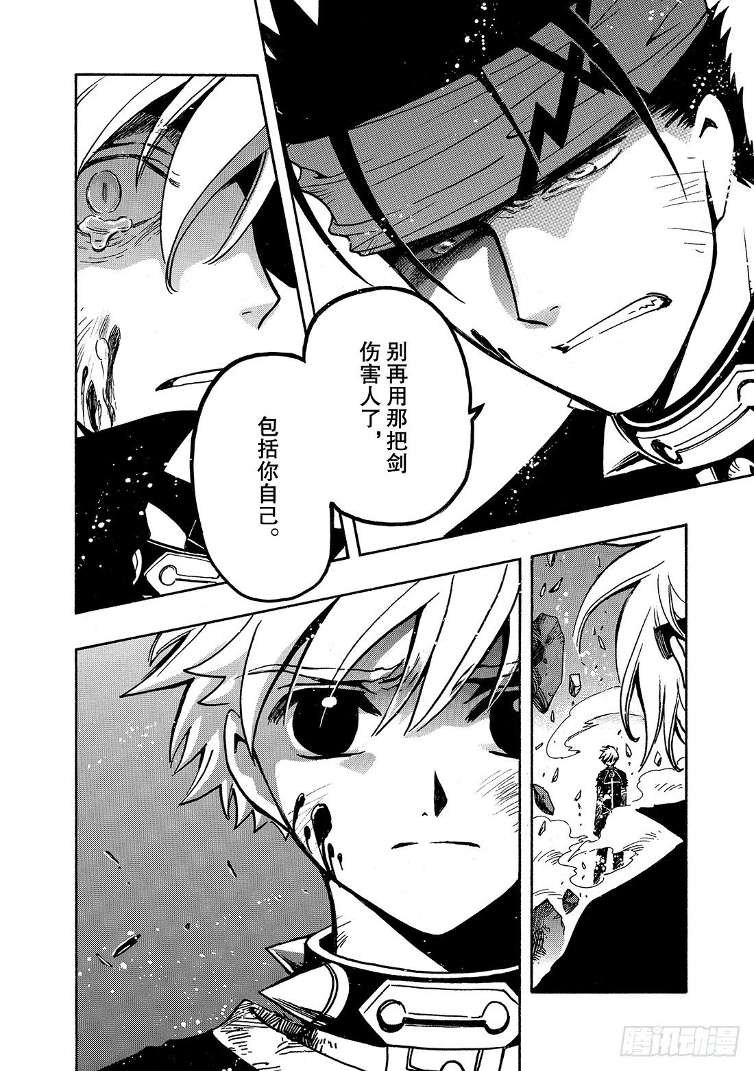 Chapitre.150 被留下-第19话