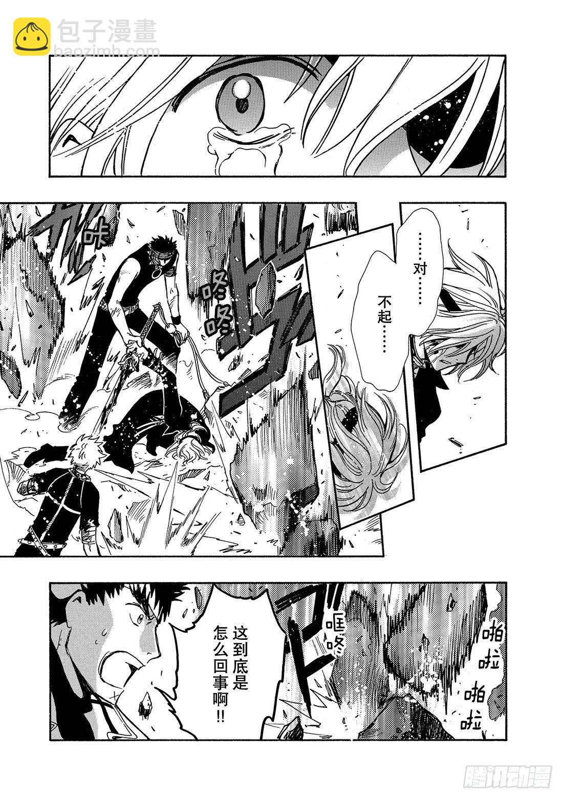 Chapitre.150 被留下-第19话