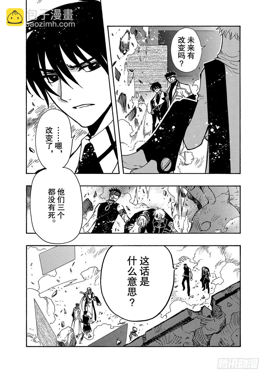 Chapitre.150 被留下-第19话