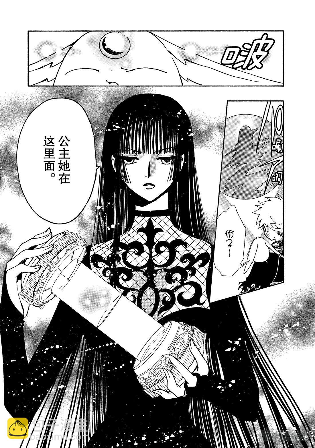 Chapitre.150 被留下-第19话