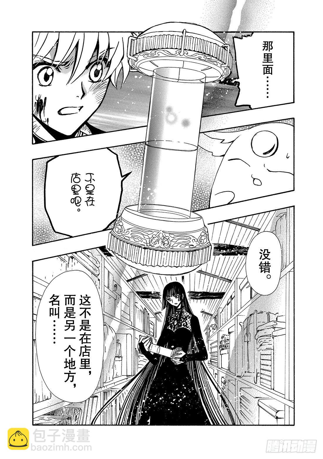 Chapitre.150 被留下-第19话