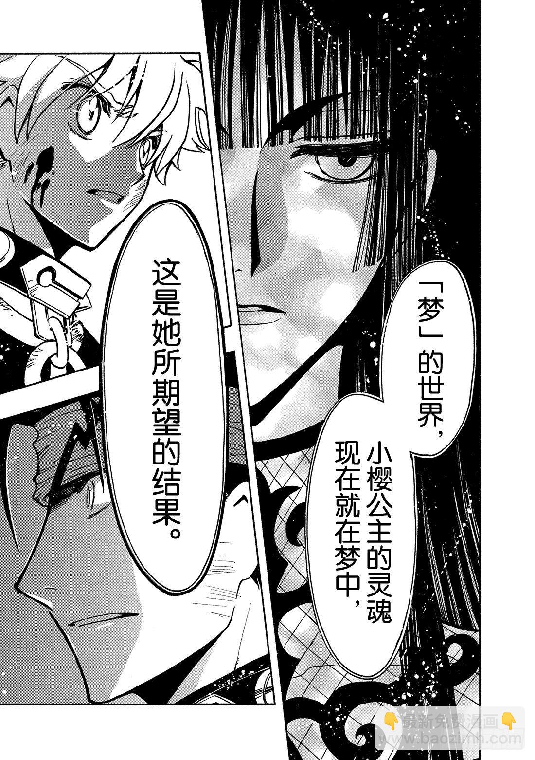 Chapitre.150 被留下-第19话