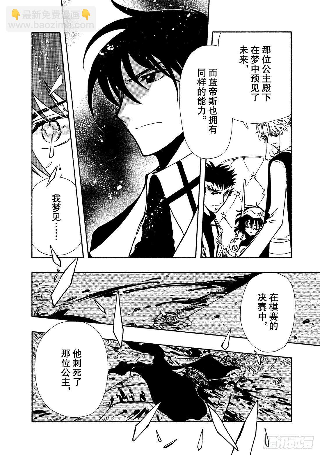 Chapitre.150 被留下-第19话