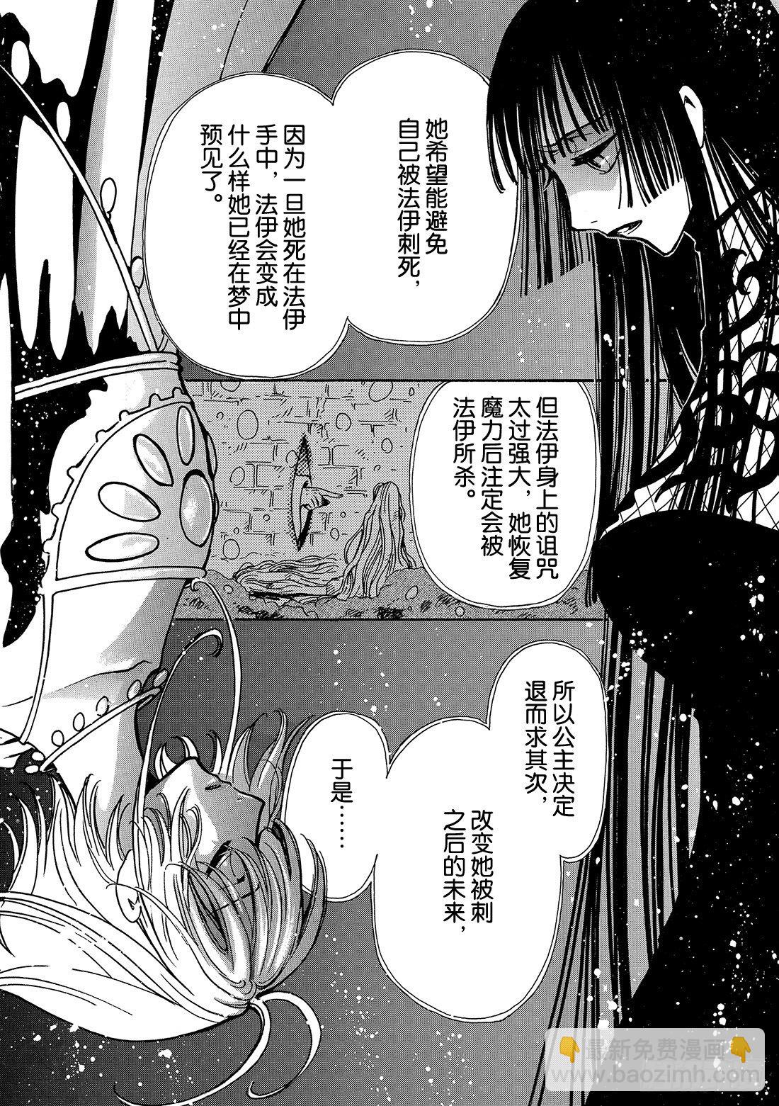 Chapitre.150 被留下-第19话