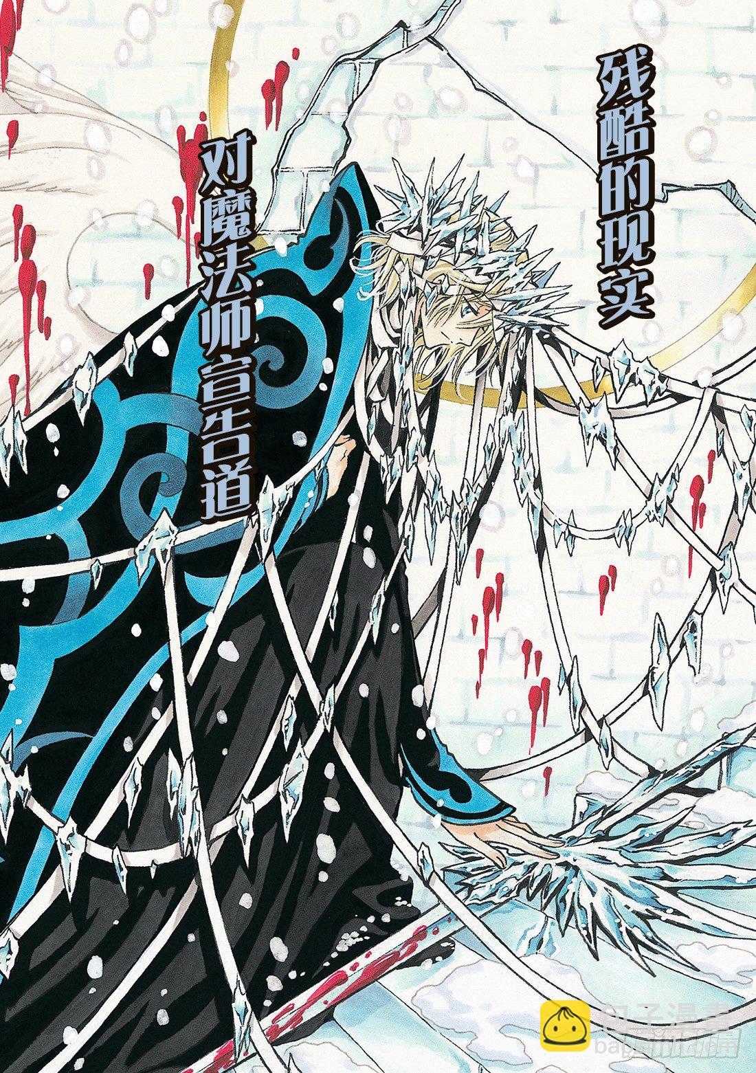 Chapitre.150 被留下-第19话